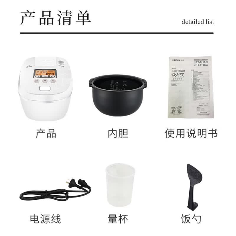 虎牌JPT-H18C电饭煲图片