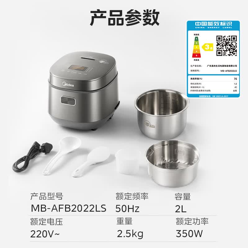 美的MB-AFB2022LS电饭煲图片
