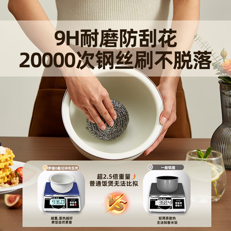 罗娅DC5电饭煲图片