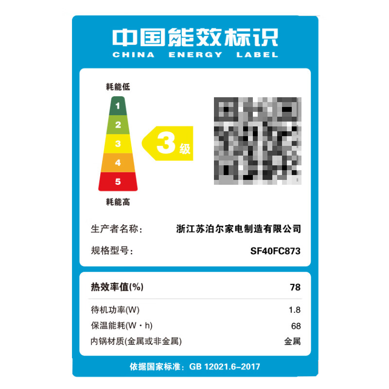 苏泊尔SF40FC873电饭煲图片