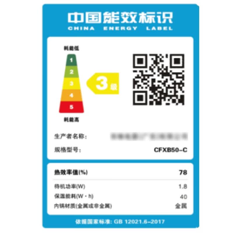半球CFXB50-C电饭煲图片