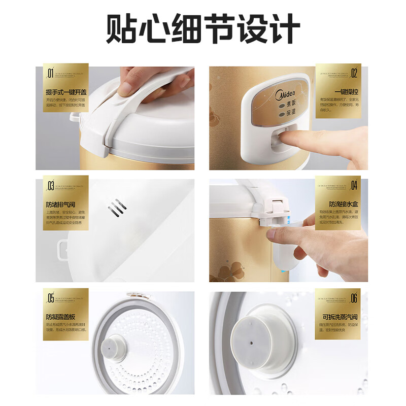 美的MB-WYJ301电饭煲图片
