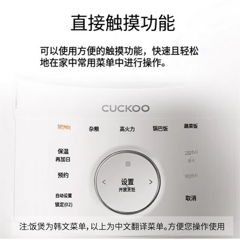 福库CRP-LHTR1010FGW电饭煲图片
