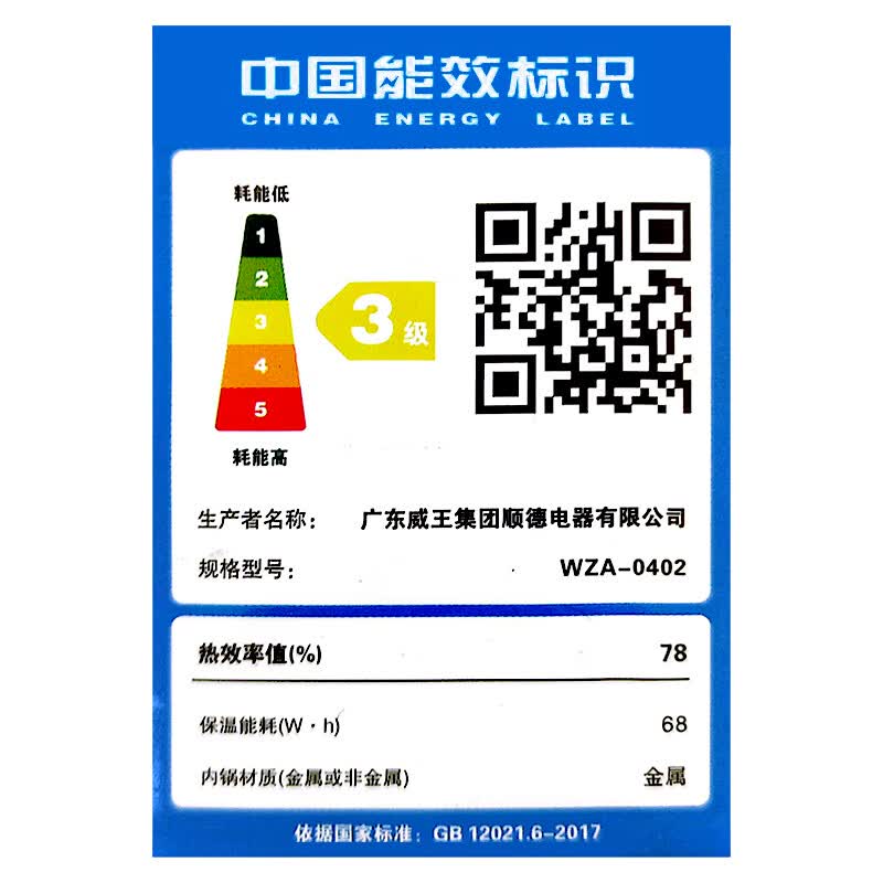 奥克斯WZA-0402电饭煲图片