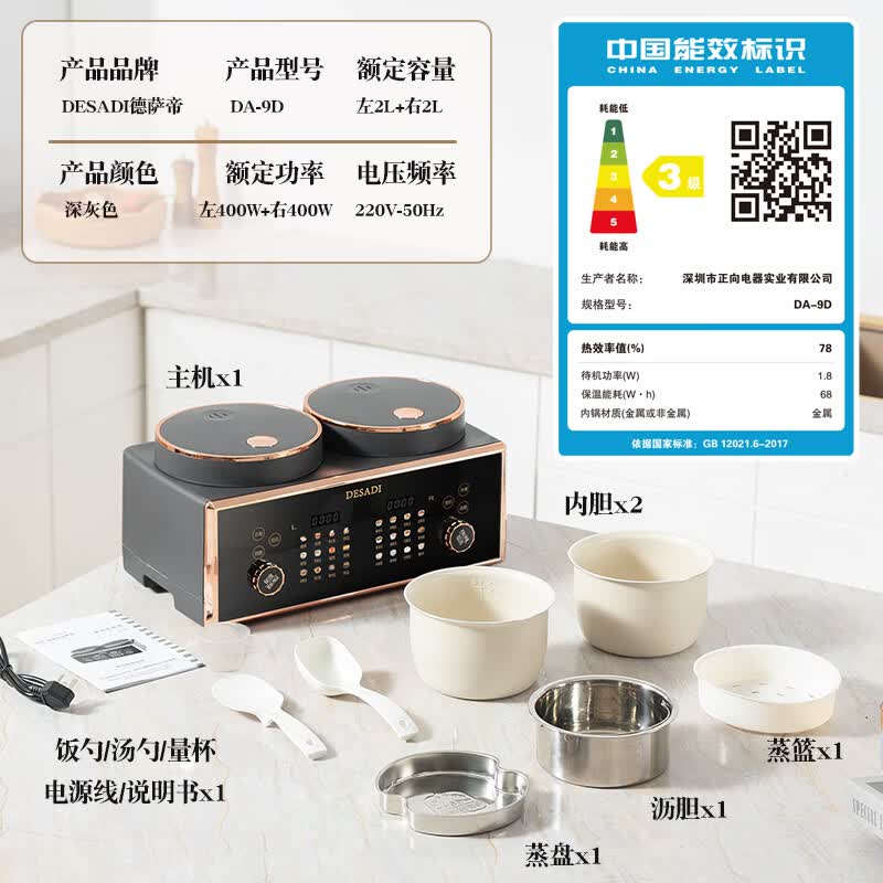 德萨帝DA-9D电饭煲图片