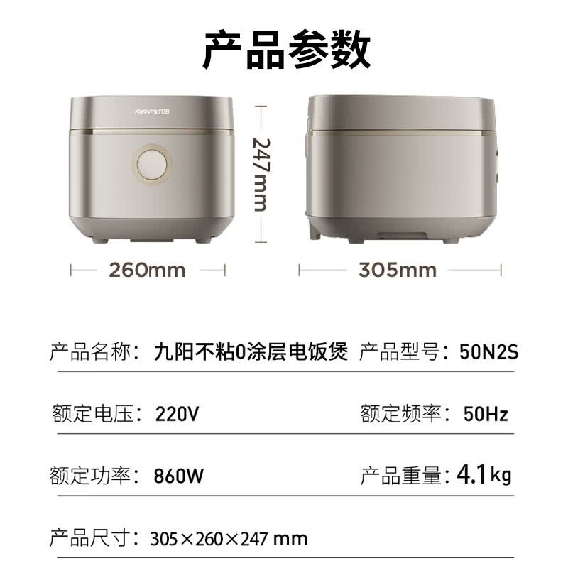九阳50N2S电饭煲图片
