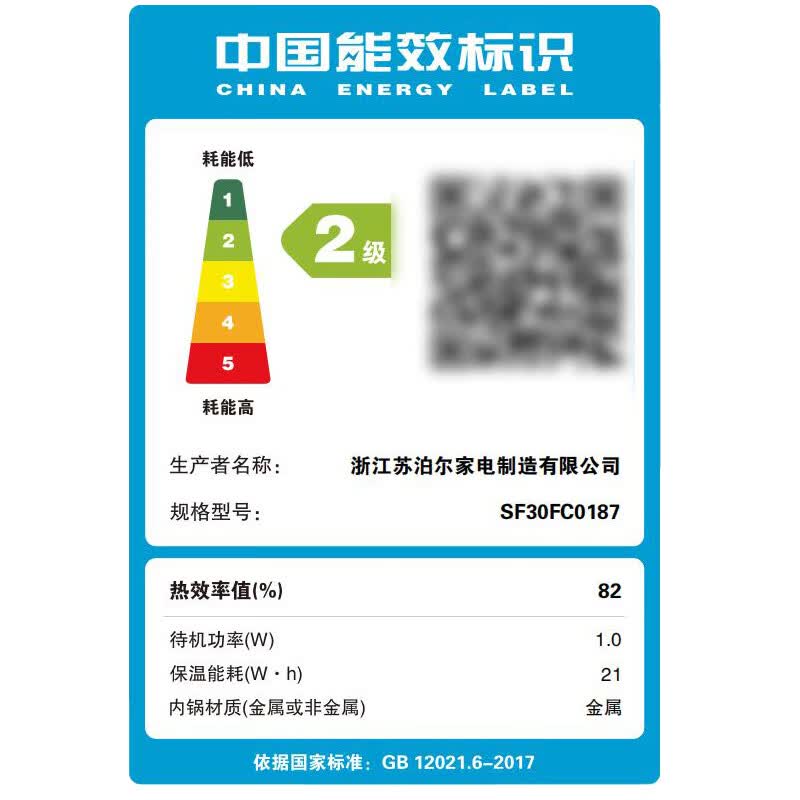 苏泊尔SF30FC0187电饭煲图片
