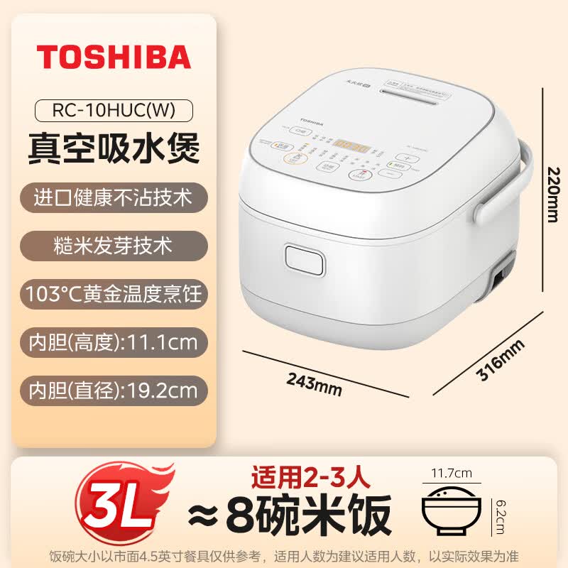 东芝RC-10HUC(W)电饭煲图片