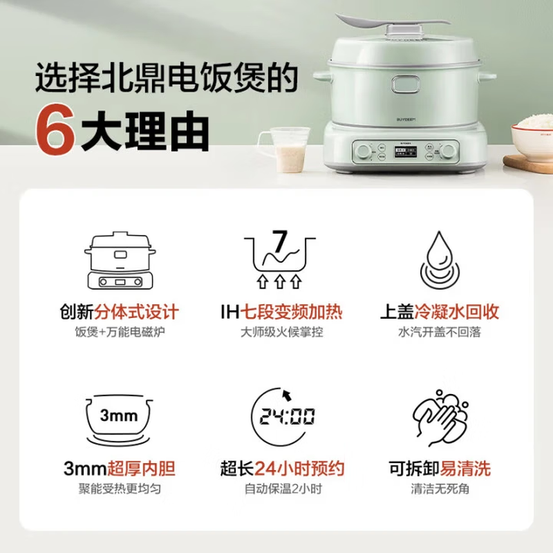 北鼎R531电饭煲图片