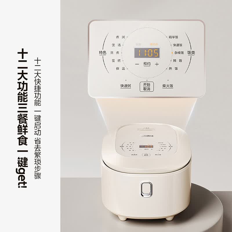 美的MB-AFB4051R电饭煲图片