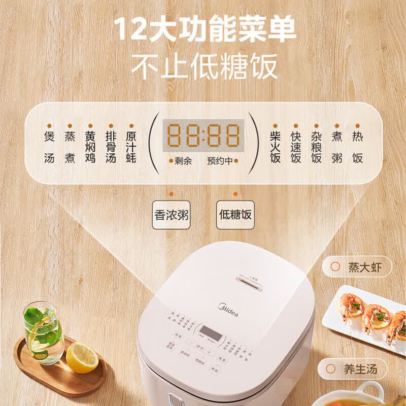 美的MB-4E62LS电饭煲图片