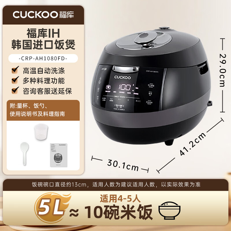 福库CRP-AH1080FD电饭煲图片