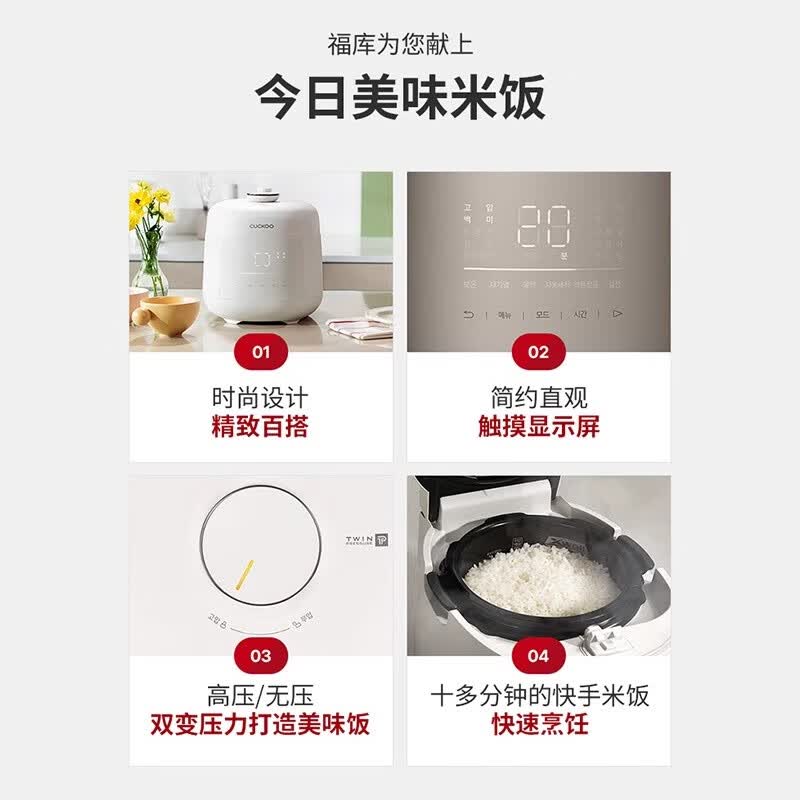 福库CRP-TT0310FGW电饭煲图片