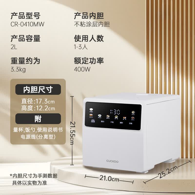 福库CR-0410MW电饭煲图片