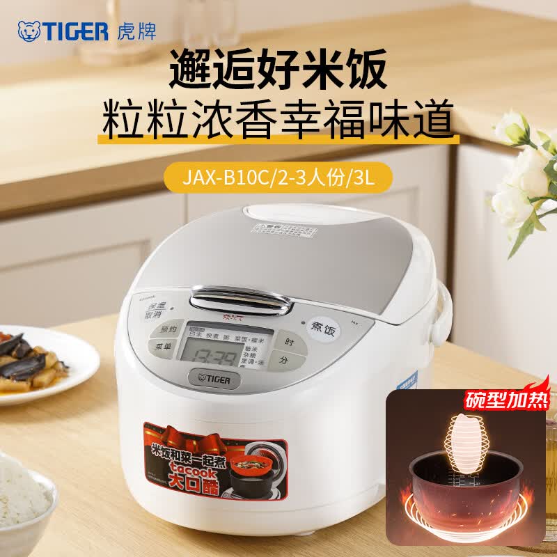虎牌JAX-B10C电饭煲图片