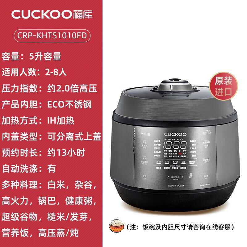 福库CRP-KHTS1010FD电饭煲图片