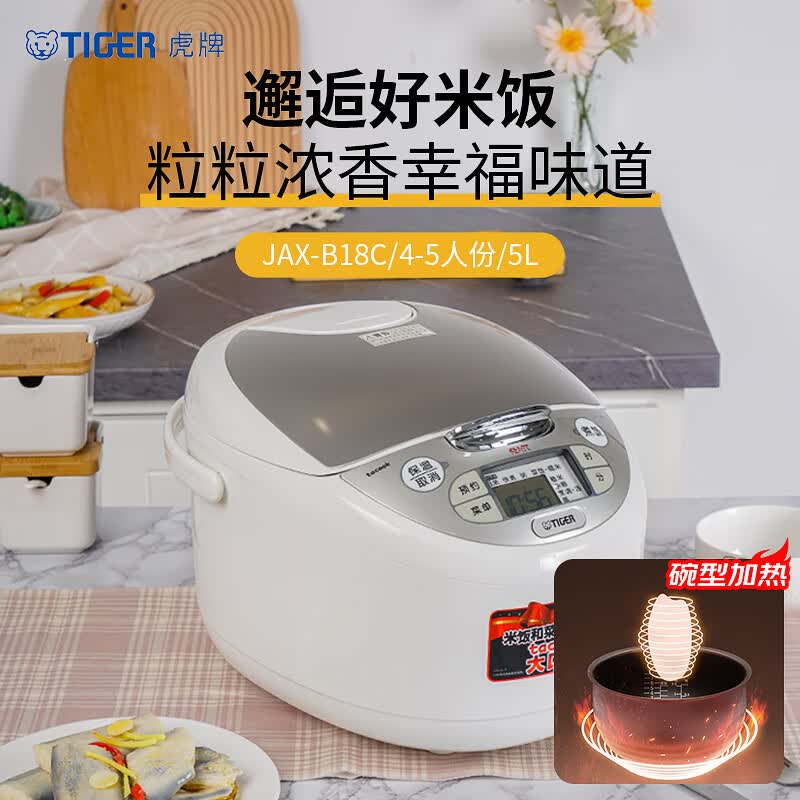 虎牌JAX-B18C电饭煲图片
