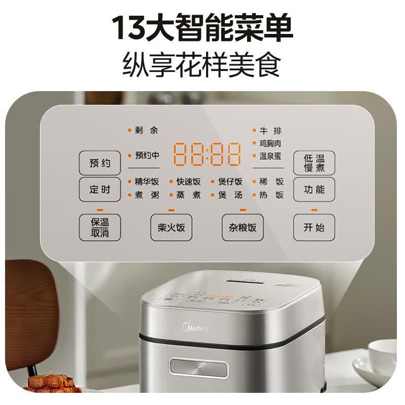 美的MB-HC3032电饭煲图片