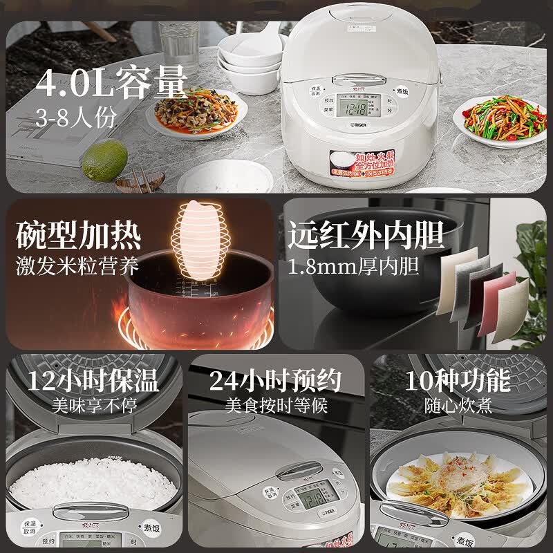 虎牌JAX-C15C电饭煲图片