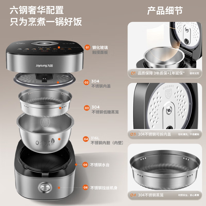 九阳40N7S电饭煲图片