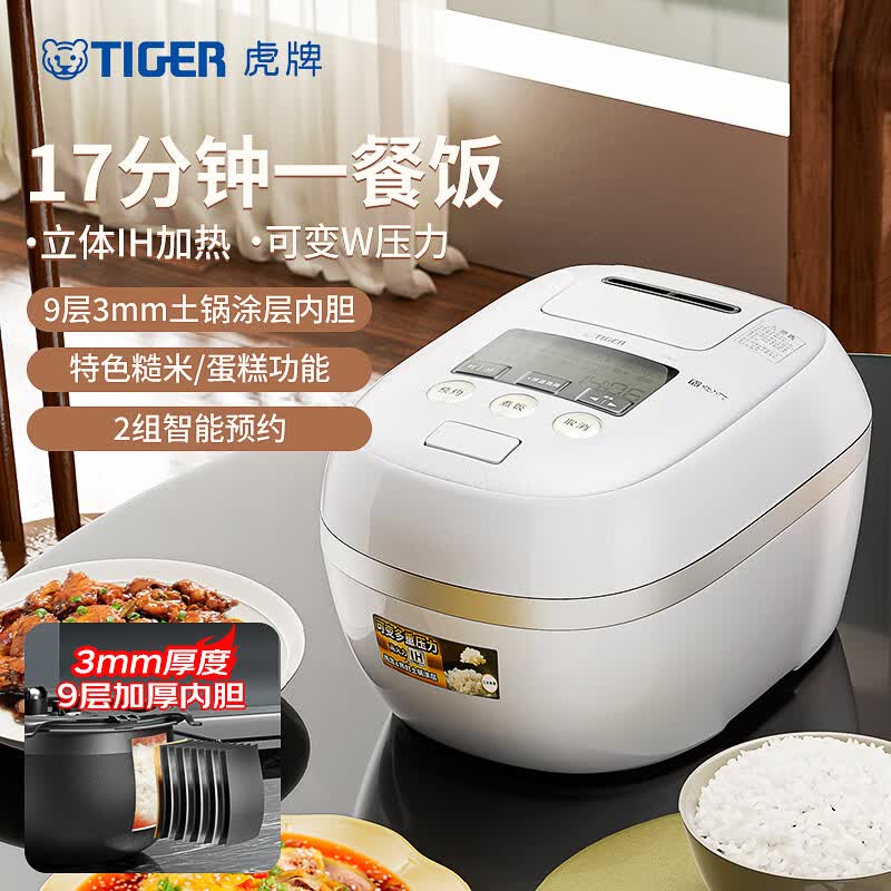 虎牌JPD-A06C电饭煲图片