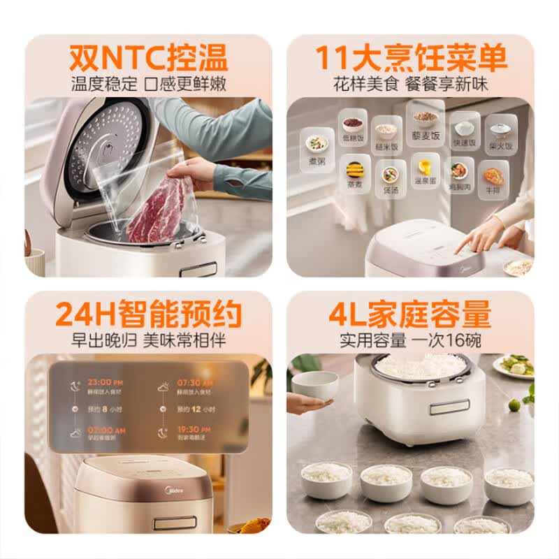 美的MB-HS451S电饭煲图片