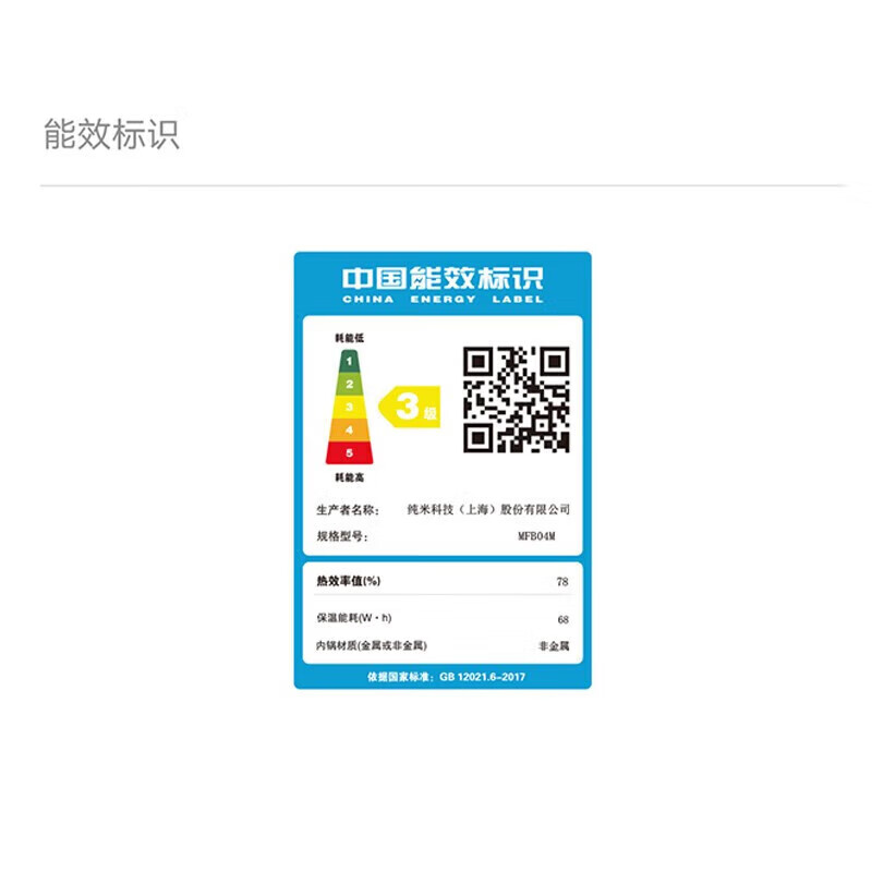 小米MFB04CM电饭煲图片