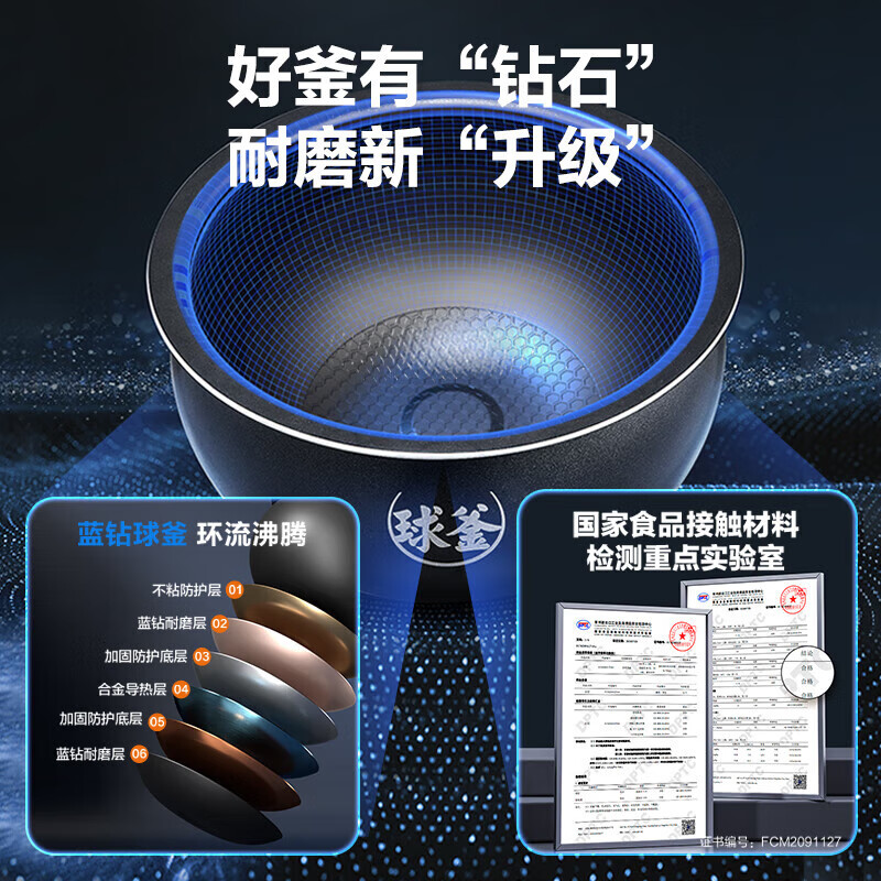 苏泊尔SF50FC897电饭煲图片