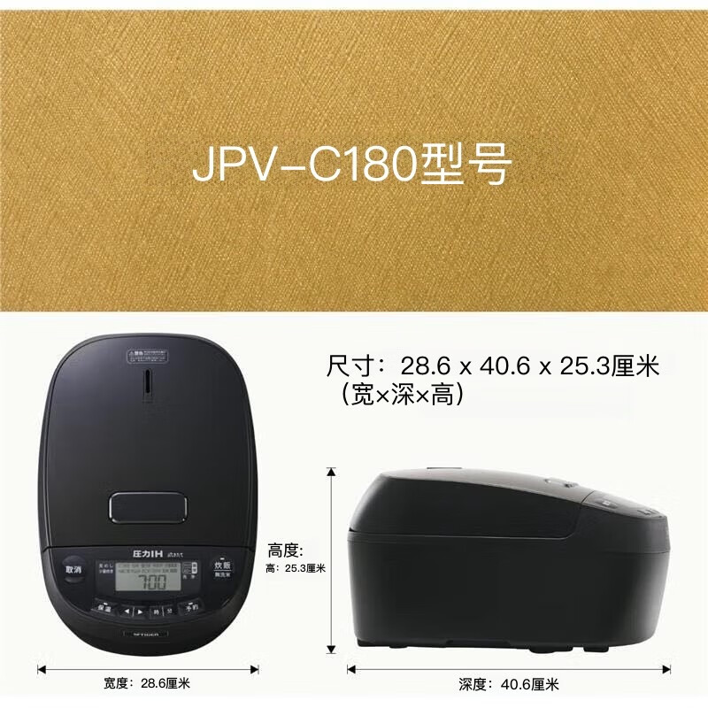 虎牌JPV-C180KG电饭煲图片