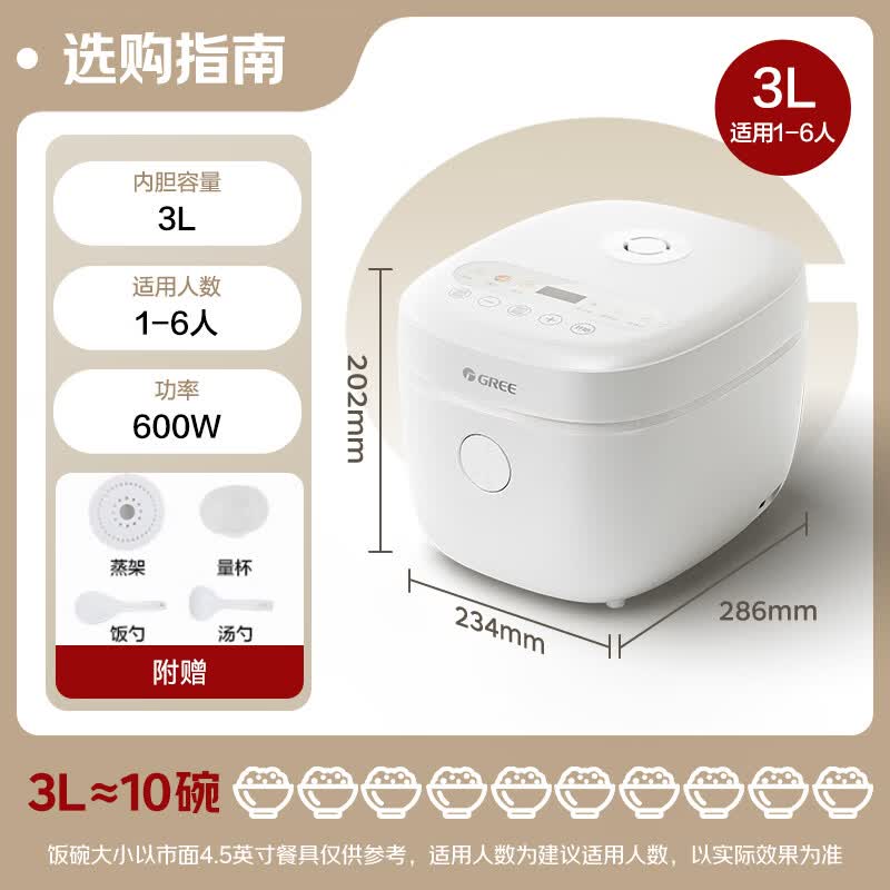 格力GDF-3030C电饭煲图片