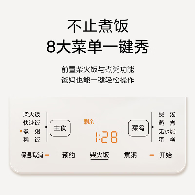 美的MB-AFB4027R电饭煲图片