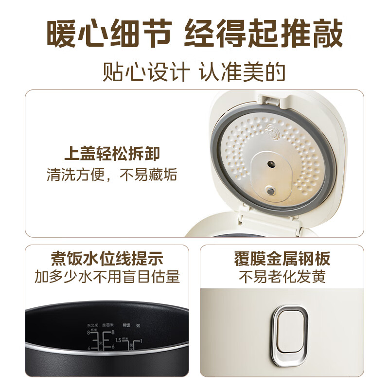 美的MB-AFB4041RL电饭煲图片
