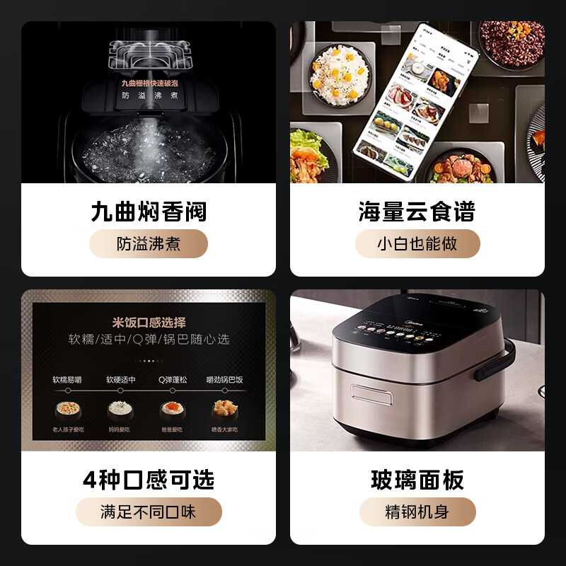 美的MB-SFB4021H电饭煲图片