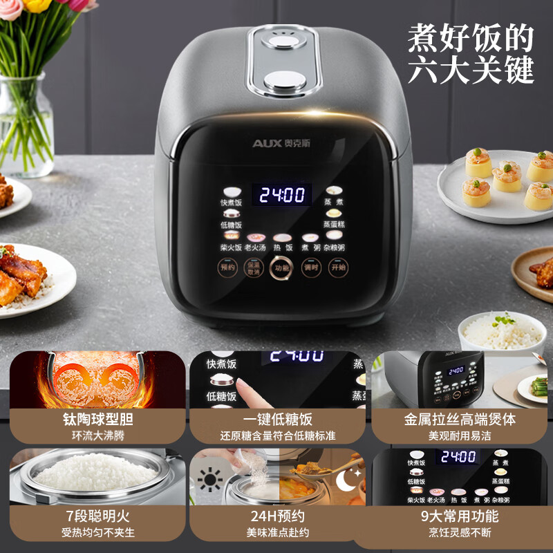 奥克斯VK-304F5电饭煲图片