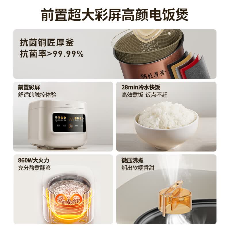 九阳F-50FZ515电饭煲图片