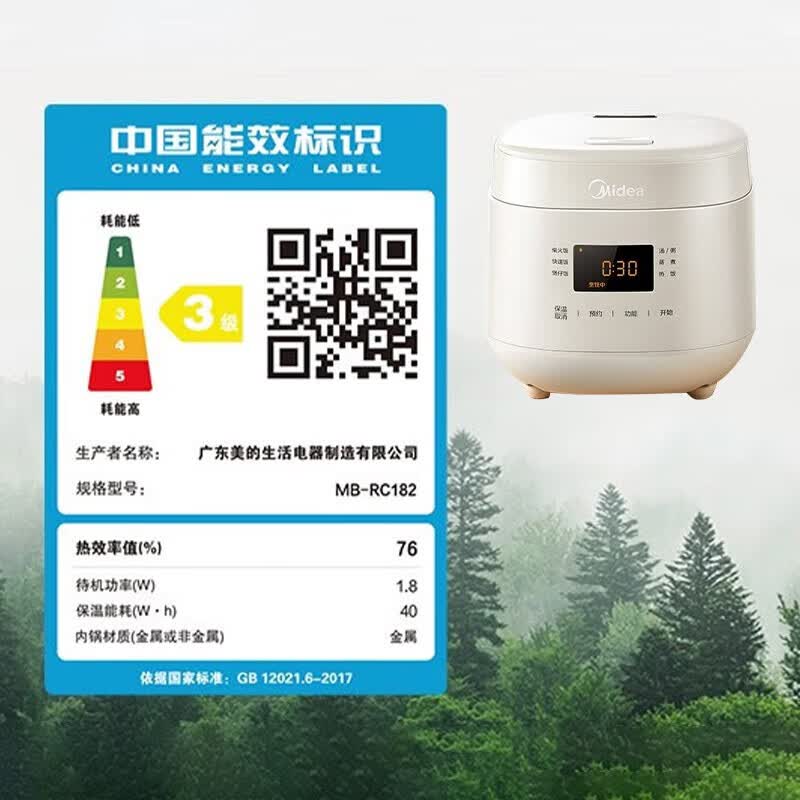 美的MB-RC182电饭煲图片