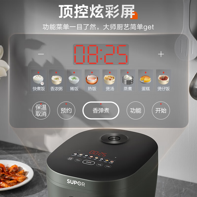 苏泊尔SF30FC871电饭煲图片