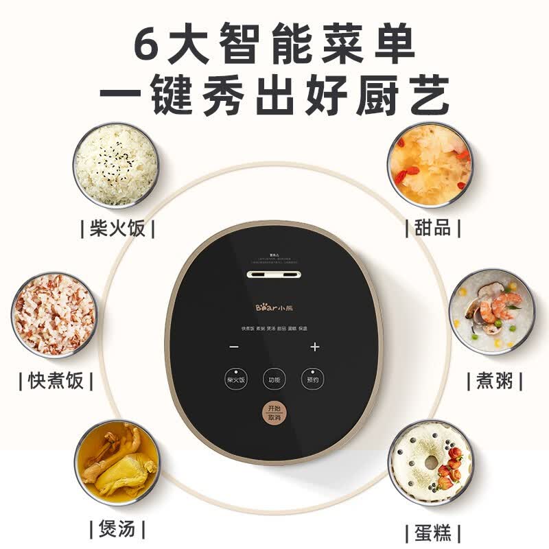 小熊DFB-C30L3电饭煲图片