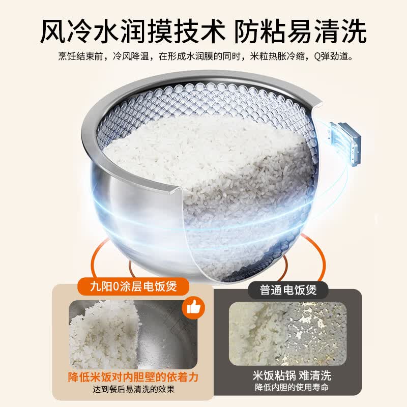 九阳30N1电饭煲图片