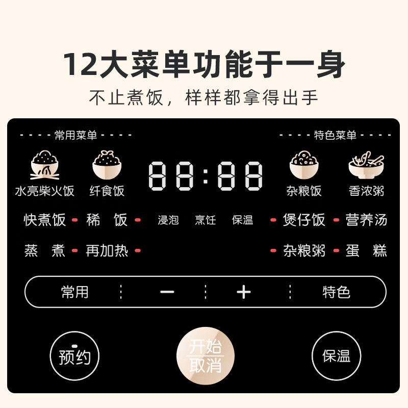 小熊DFB-C16Q1电饭煲图片