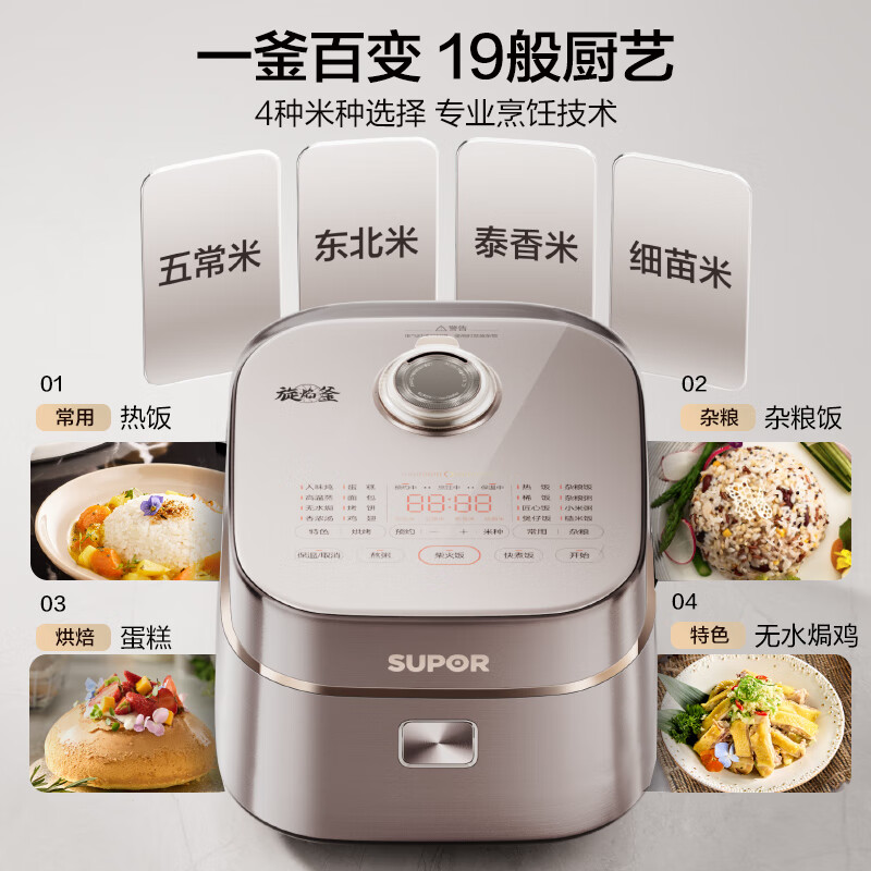苏泊尔F40A81电饭煲图片