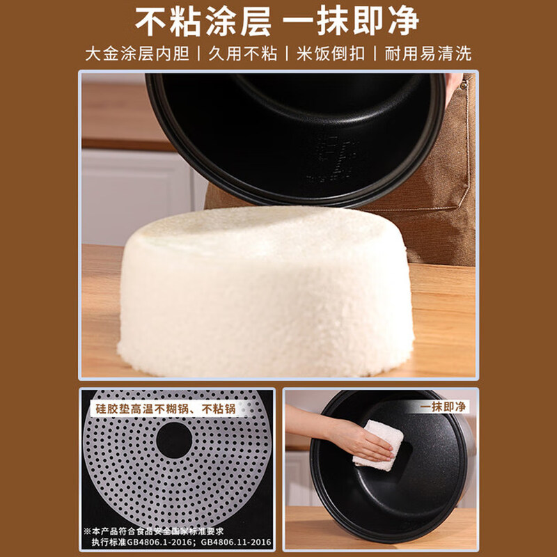 福库CR-3055电饭煲图片