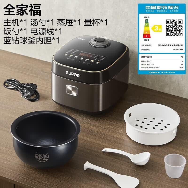 苏泊尔SF50FC897电饭煲图片