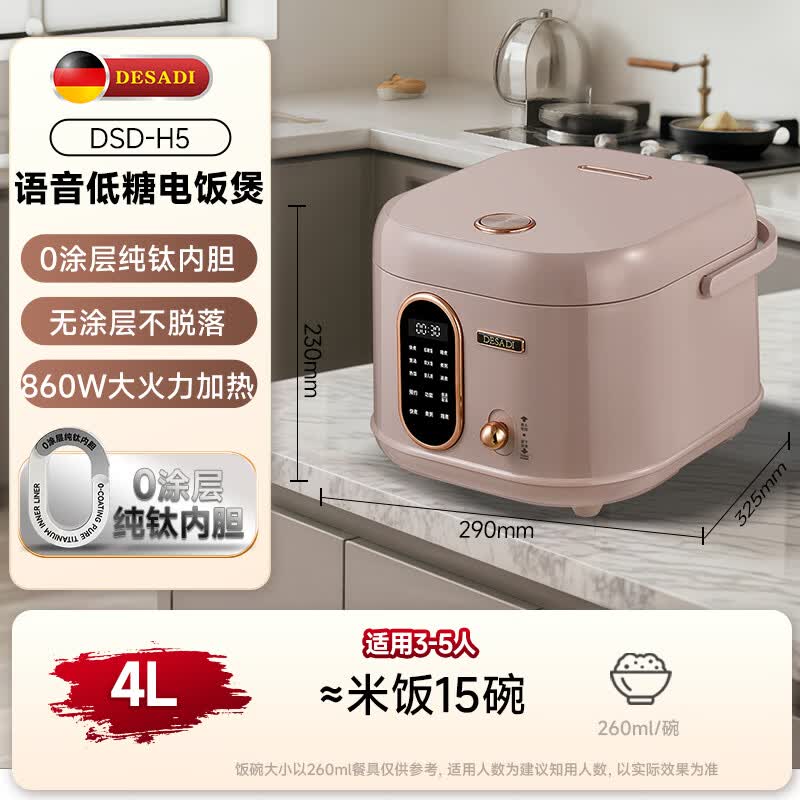 德萨帝DSD-H5电饭煲图片
