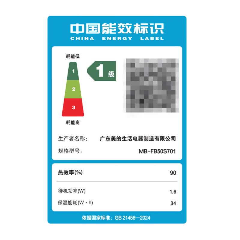 美的MB-FB50S701电饭煲图片