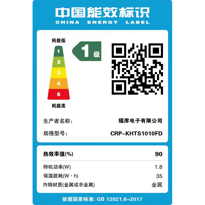 福库CRP-KHTS1010FD电饭煲图片