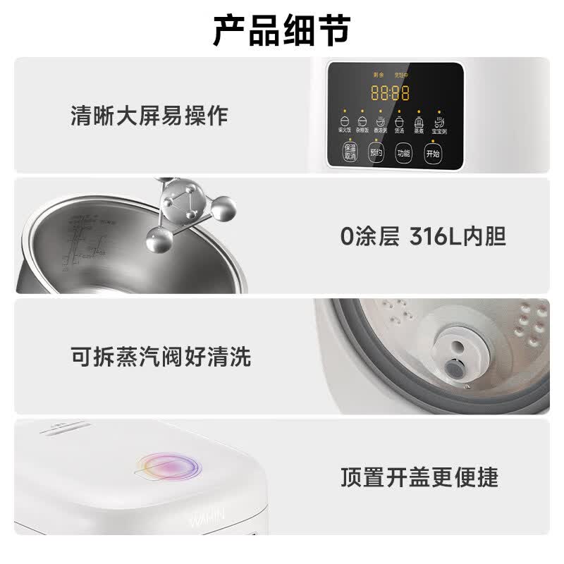 华凌WH-FB366RS电饭煲图片