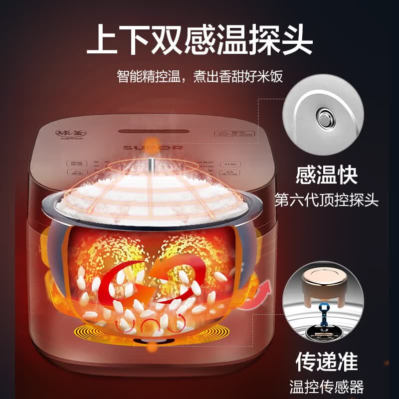 苏泊尔SF40FC873电饭煲图片
