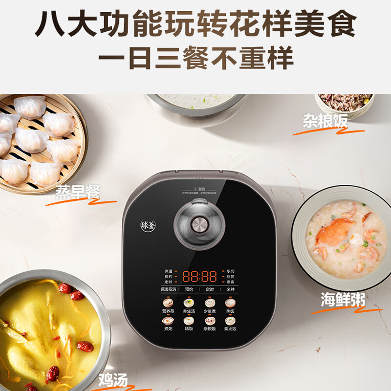 苏泊尔SF20HC0805电饭煲图片
