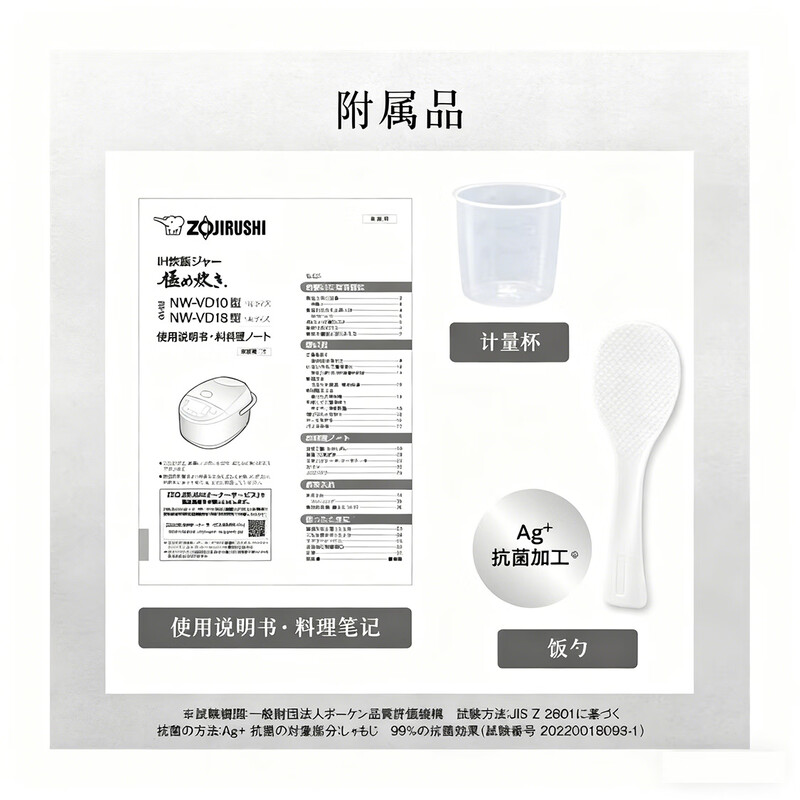象印NW-VD10-BA电饭煲图片